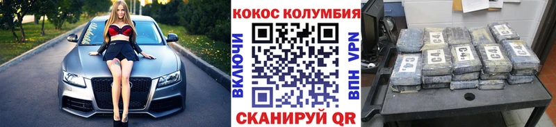 Кокаин FishScale  Купить закладки  Скопин 