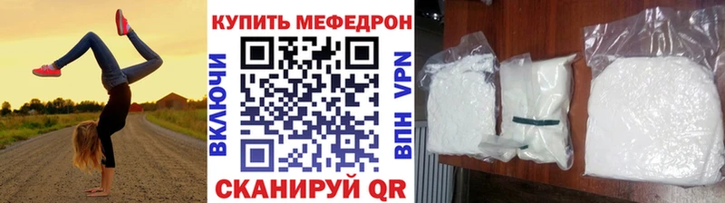 МЕФ кристаллы  Скопин 
