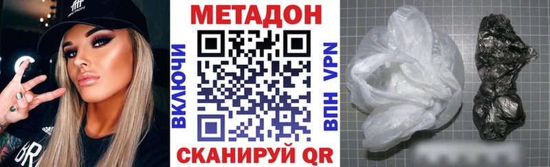 Купить закладки  Скопин  МЕТАДОН кристалл 
